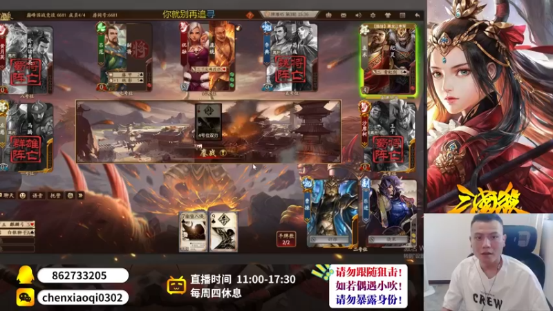 【2022-09-06 13点场】吹得神丶丶丶：国战巅峰排位，冲击重庆冠军！