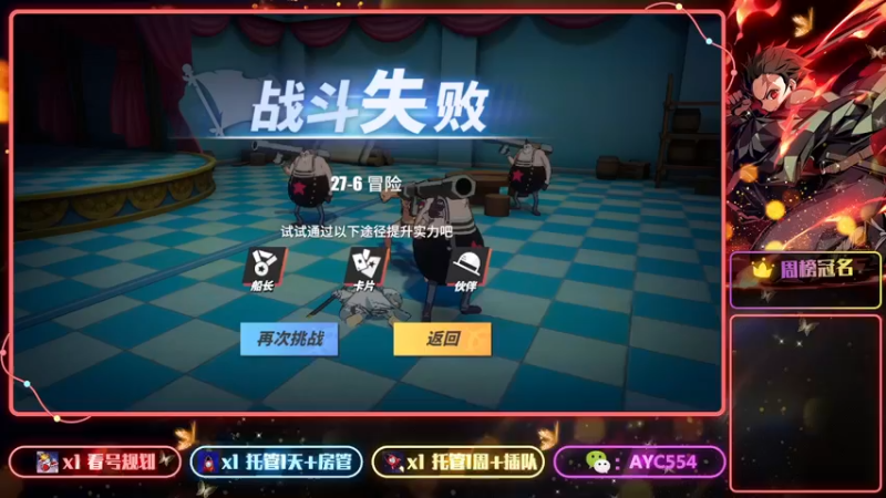 【2022-09-07 11点场】安逸城GG：【航海王热血航线】航海王，我当定了