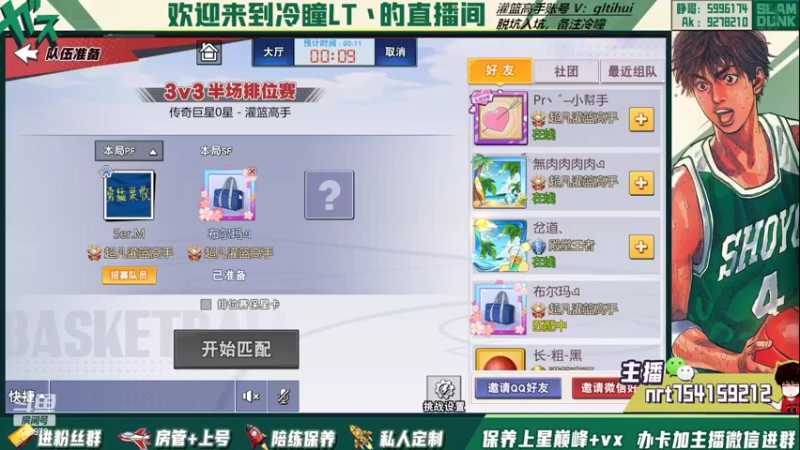 【2022-09-06 18点场】冷瞳LT丶：畸形的版本，拼板！