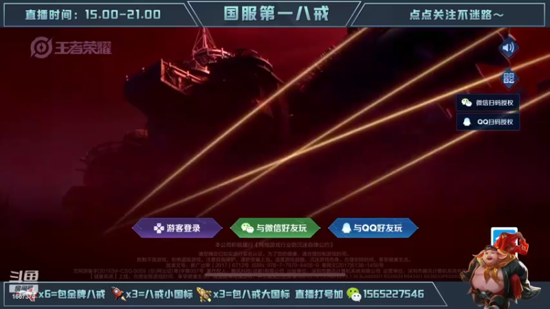 【2022-09-07 18点场】木木爱吃橘子：国一猪八戒巅峰赛一把不输！