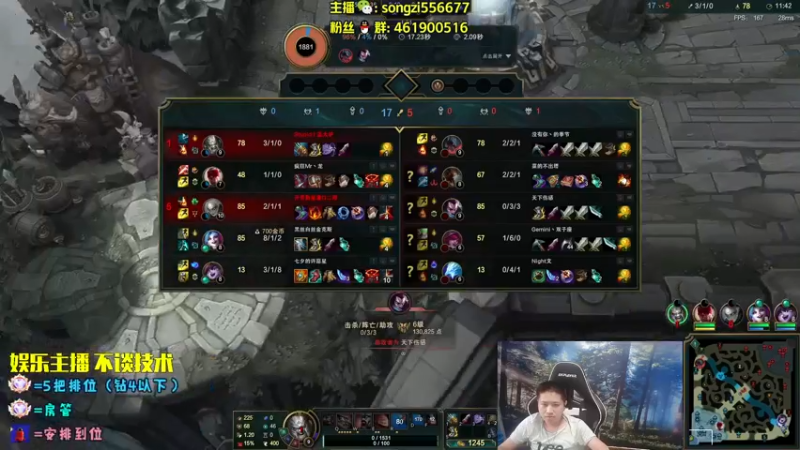 【2022-09-07 07点场】douyu丶松子：蛮王：2分钟1血 选到=赢