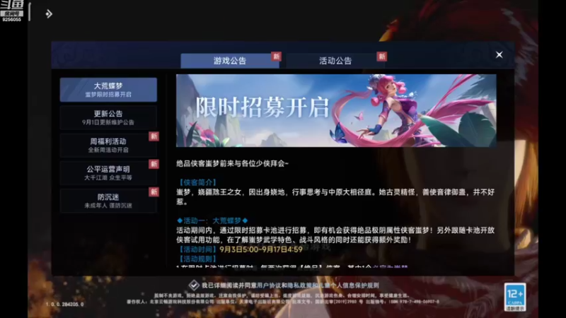 【2022-09-05 18点场】纸鸢飞路：不良人3， 一起来玩吧
