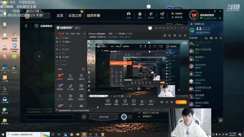 【2022-09-07 14点场】Misaya若风lol：若风:老男孩组排开杀！！