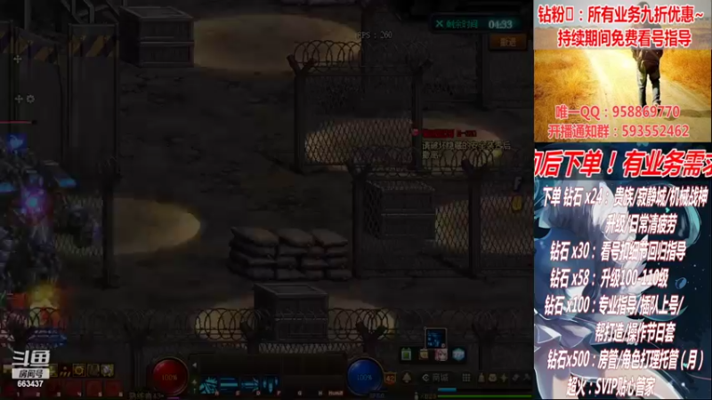 【2022-09-07 02点场】DNF丶心软：在线机械战神！看号！清疲劳！