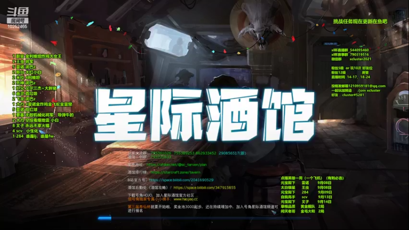 【2022-09-07 01点场】xcluster：星际酒馆，猛练习！