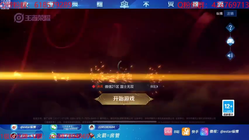 【2022-09-07 14点场】eStarPro纵情：巅峰冲2500 无敌野射