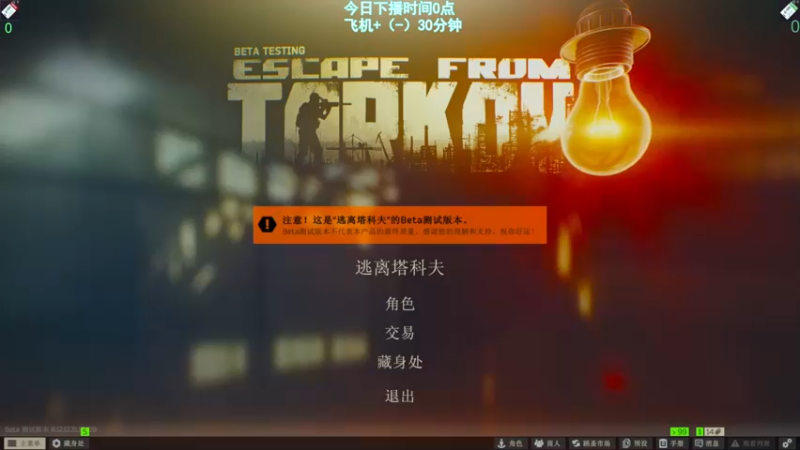【2022-09-07 18点场】阿聪丷：【阿聪】吃吃喝喝塔科夫~