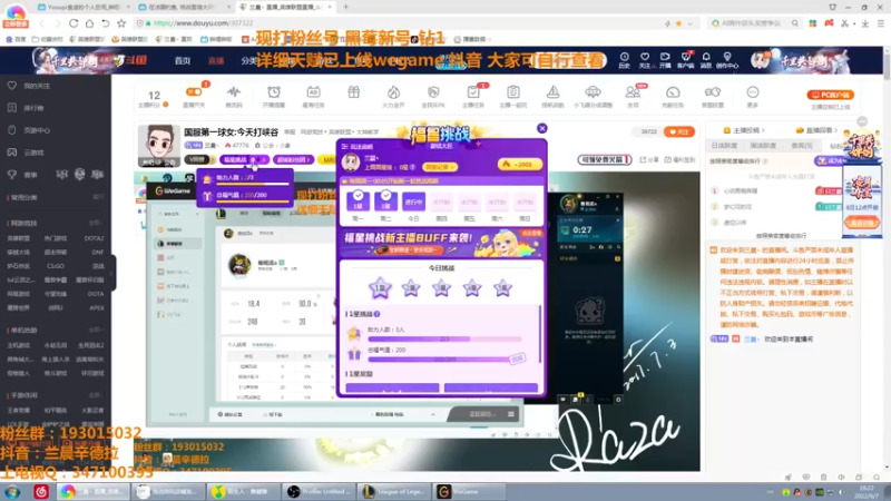 【2022-09-07 18点场】兰晨丶：国服第一球女:今天打峡谷