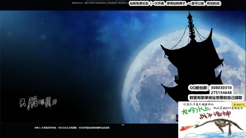 【2022-09-07 02点场】最恶之劍：0点-6点，幽夜摘星大师！从龙加强了！