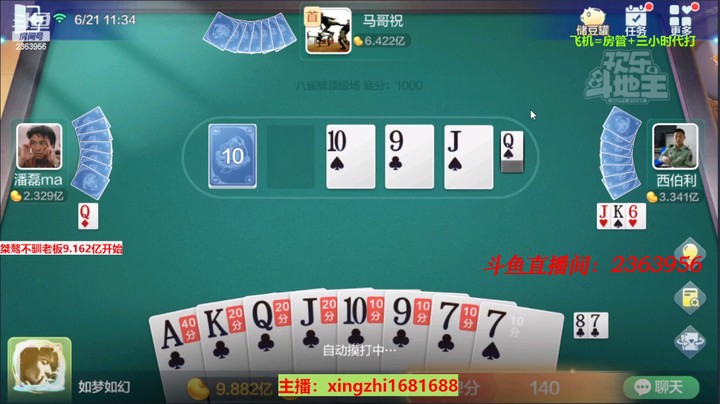 4567八雀牌：这牌草花9快点来啊！着急啊！
