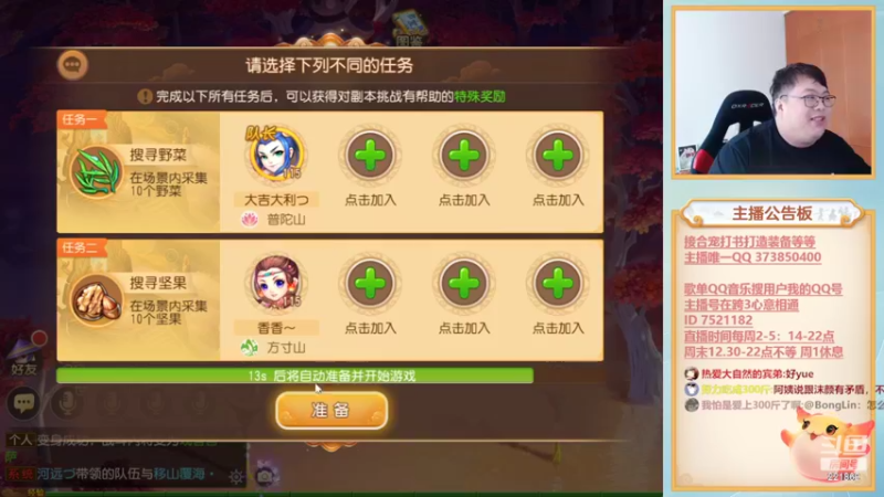 【2022-09-07 16点场】小儿郎丶丶：梦幻西游手游，221869冲冲冲