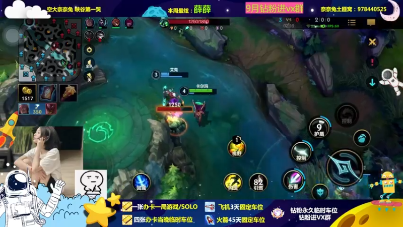 【2022-09-07 20点场】奈奈兔nice：智商110 会玩智能手机