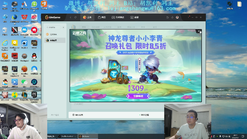 【英雄联盟】洞主丨歌神洞庭湖的精彩时刻 20220907 20点场