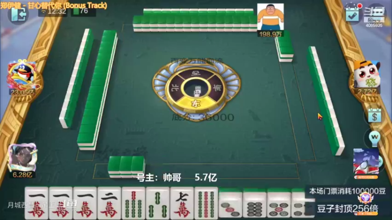 百变玩法随便杀2亿的牌没自摸才赢8000W
