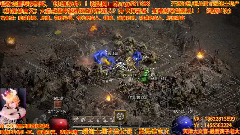 【2022-09-07 00点场】天津大文盲：暗黑专家难度