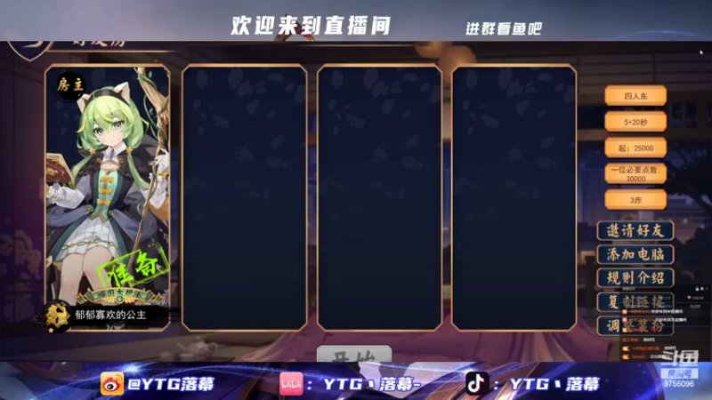 【2022-09-07 20点场】YTG丶落幕：今天要晚几小时直播