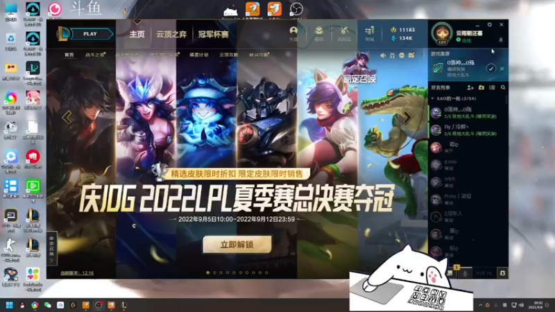 【2022-09-06 20点场】欢颜ZG：大厨下饭冲冲冲
