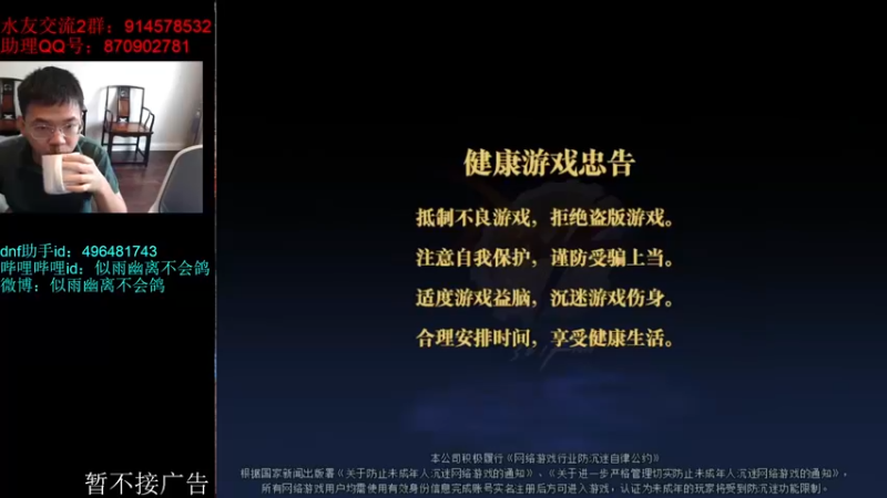 【2022-09-07 13点场】DNF似雨幽离：东摸西摸又一天