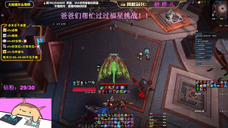 【2022-09-06 18点场】大嘴geigei：大嘴：大秘境车头导师，钻粉带门！！