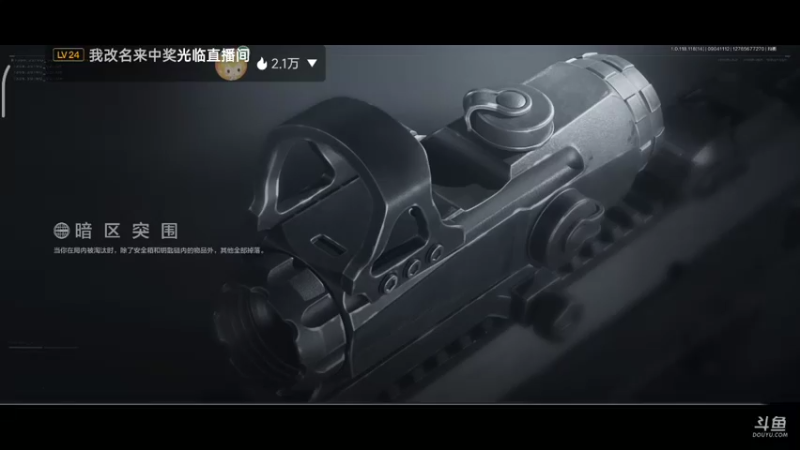 【2022-09-04 11点场】铭铭仔仔：《暗区突围》火爆来袭