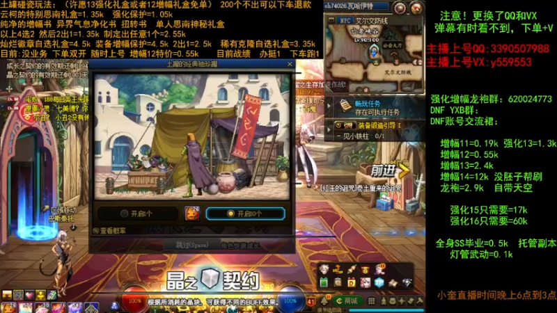 【2022-09-07 10点场】红眼小奎：土罐碰瓷 增幅强化毕业打造