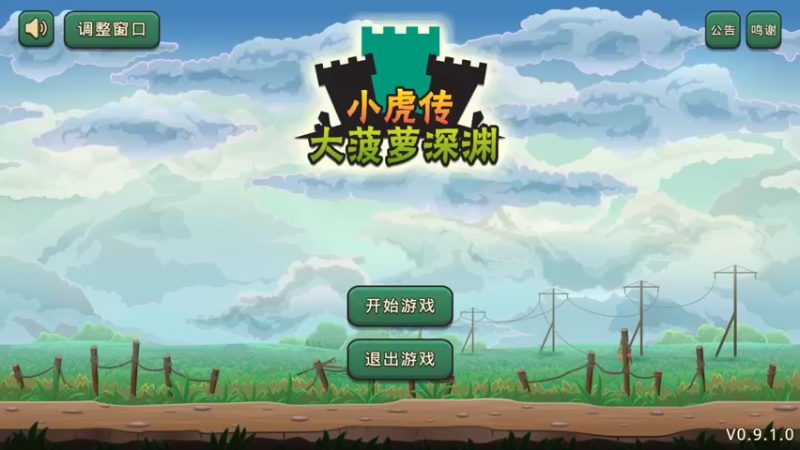 【2022-09-07 12点场】肥尸：【小虎传：大菠萝深渊】这次整个猛男