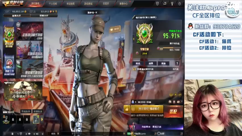 【2022-09-06 14点场】甜心pro：全区排位/最强下饭打手