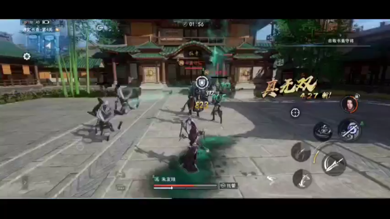 不良人