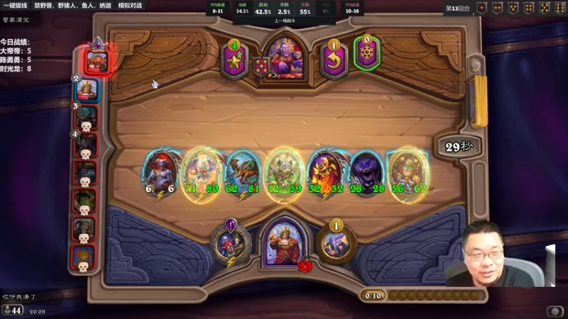 【2022-09-07 20点场】王师傅精益求精：炉石棋霸王师傅的直播间