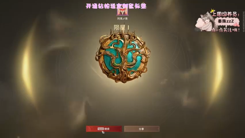 【2022-09-07 01点场】六六明天吃什么：【六六six】六六大逃亡