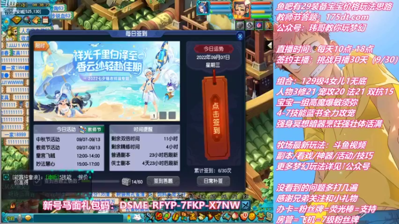 【2022-09-07 08点场】不忘爱梦幻：不忘 雪山129 4女儿