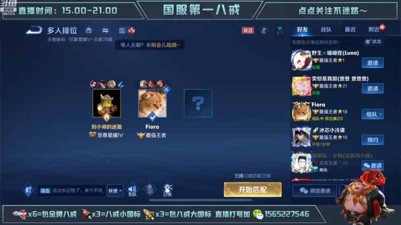 【2022-09-07 16点场】木木爱吃橘子：国一猪八戒带粉一把不输！