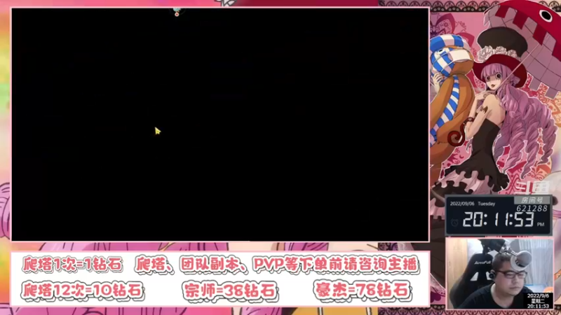 【2022-09-06 20点场】打電動的杰哥：一代新颜换旧颜！