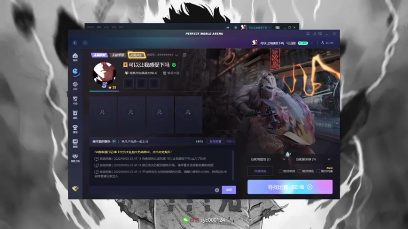 【2022-09-03 23点场】人中龙syc：单排S+宇宙第一狂