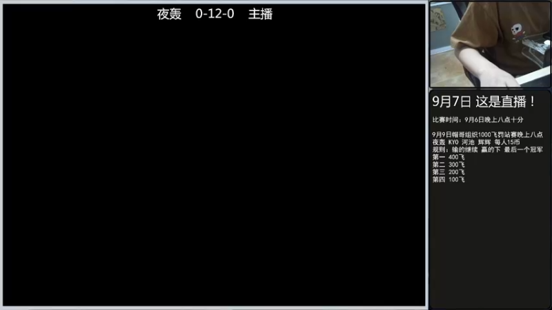 【2022-09-07 20点场】重庆辉輝：憧憬传媒独家冠名