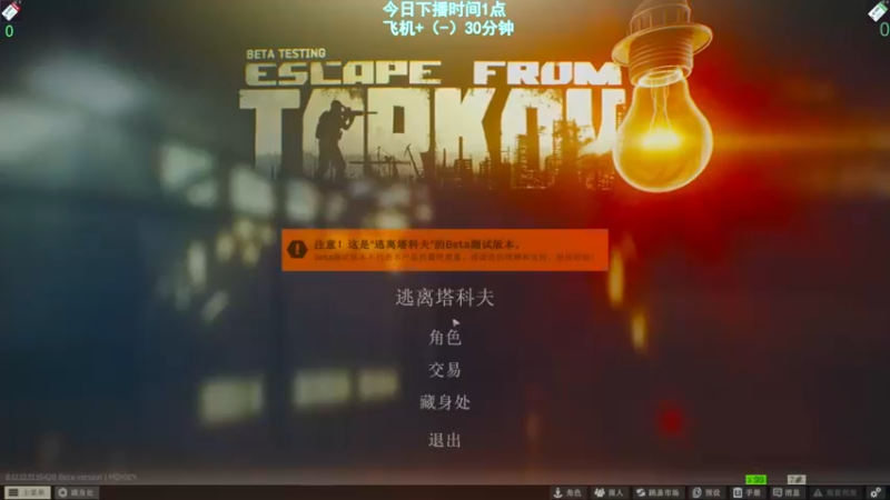 【2022-09-07 01点场】阿聪丷：【阿聪】吃吃喝喝塔科夫~