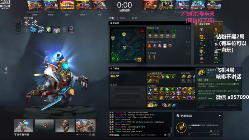 【2022-09-07 13点场】踏上征途167：9000分主播带水友 快乐DOTA