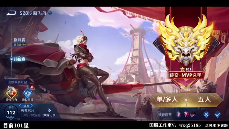 【2022-09-06 23点场】泽泽TuT：十国服单排98冲101星