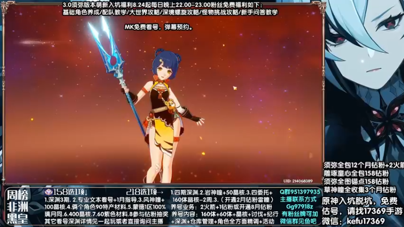 【2022-09-06 22点场】原神MK：全面解析答疑，萌新免费讲号，欢迎提问