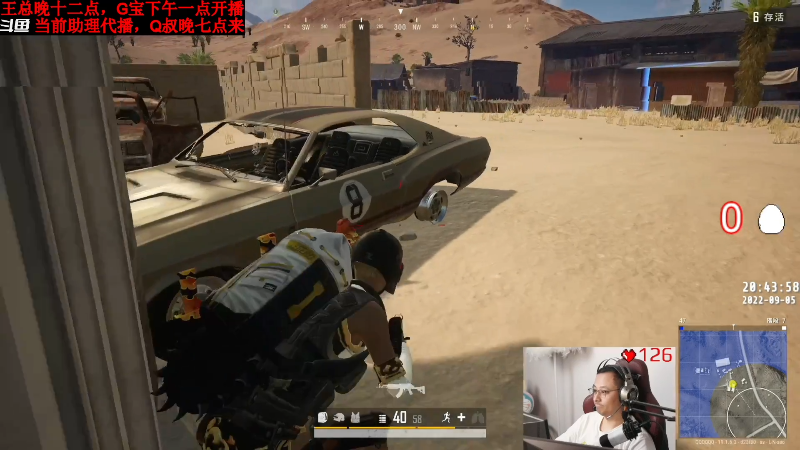 我在斗鱼看气人主播QQQ直播热门游戏