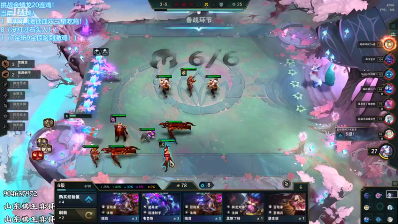 【2022-09-07 19点场】山东棋王弈哥：最后一天金鳞龙！！