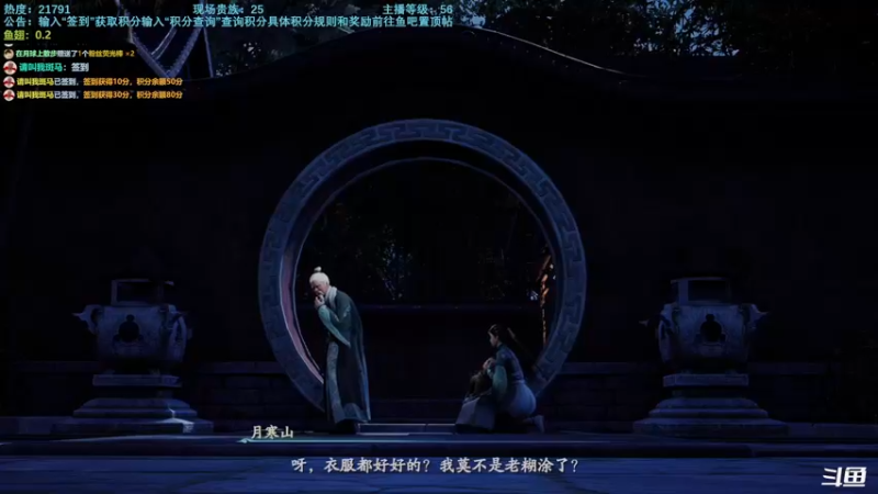 【2022-09-06 23点场】馊包：三先生退休小房间