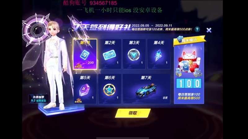 【2022-09-07 20点场】飞车计时k神：9点垫底赛来了！