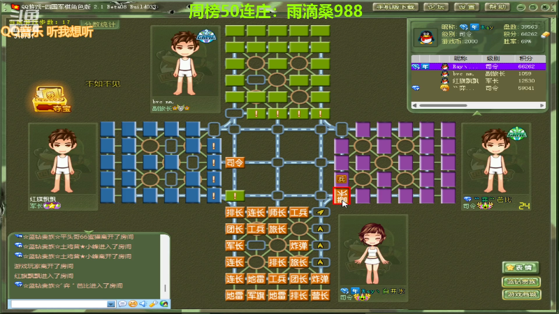 【四国军棋】白开氺的精彩时刻 20220907 00点场