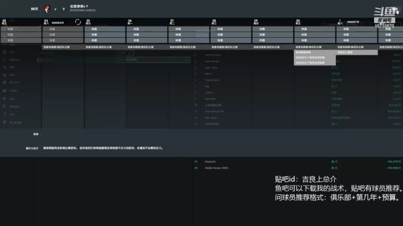 【2022-09-06 23点场】吉良上总介：伯恩茅斯，升超第一年，冲击欧冠资格！