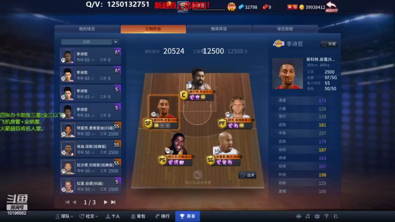 伯伦硬刚司机老萨