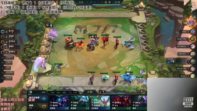 【2022-09-07 07点场】NB丶条皮兄弟：金鳞龙三星10费最后两天！