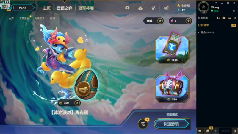 【2022-09-06 22点场】稀嚷丶：【美测最强王者理解 赛季王者】