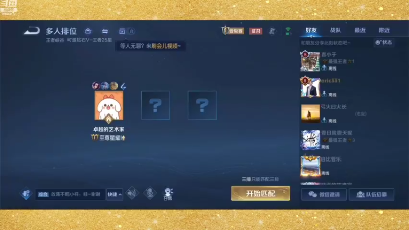 【2022-08-30 00点场】张公子的钓鱼台：看到就是缘分，进来就是朋友