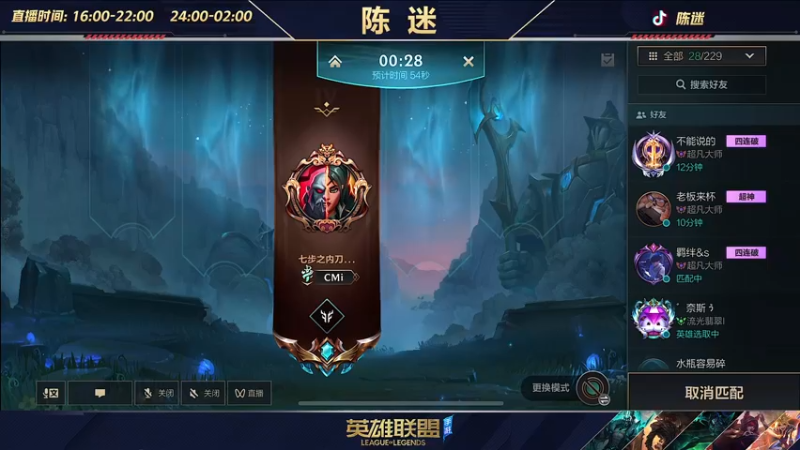 【2022-09-07 20点场】陈迷丶德莱文：莎弥拉  德莱文